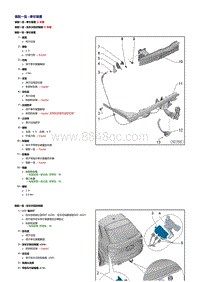 奥迪Q3维修手册-拖车挂钩