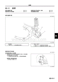 2010年一汽马自达8-03-11 前桥