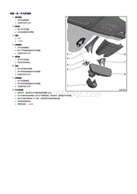 一汽奥迪Q2L维修手册-车内后视镜