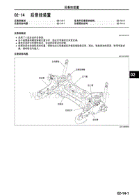 2010年一汽马自达8-02-14 后悬挂装置