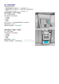 一汽奥迪Q3维修手册-外部多媒体设备接口