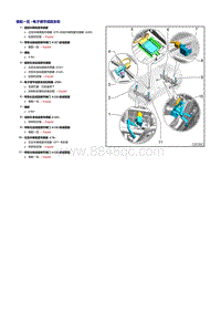 一汽奥迪Q2L维修手册-电子调节减震系统