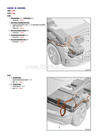 一汽奥迪Q2L维修手册-高电压导线