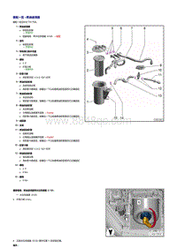 一汽奥迪Q2L维修手册-燃油滤清器