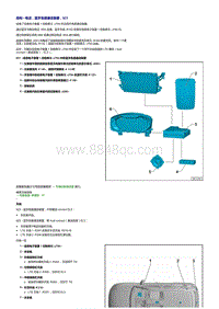 一汽奥迪Q2L维修手册-电话设备