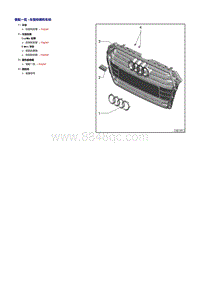 一汽奥迪Q2L维修手册-车型标牌和车标
