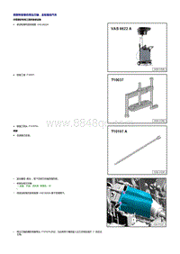 一汽奥迪Q3维修手册-差速器