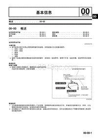 2010年一汽马自达8-00-00 基本信息