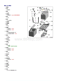 一汽奥迪Q2L维修手册-蓄电池