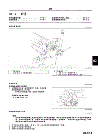 2010年一汽马自达8-03-12 后桥