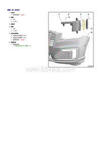 一汽奥迪Q2L维修手册-日间行车灯