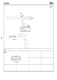 2010年一汽马自达8电路图-00D 数据线连接器