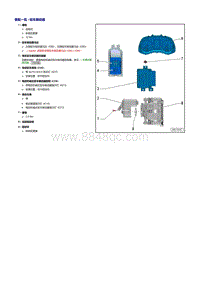 奥迪Q3维修手册-驻车制动器