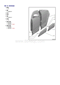 一汽奥迪Q2L维修手册-饰板
