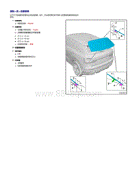 一汽奥迪Q2L维修手册-后窗玻璃