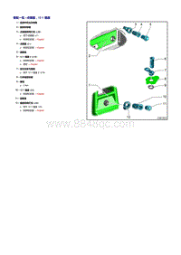 一汽奥迪Q2L维修手册-点烟器 插座