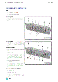 奥迪A7 Sportback维修手册-伺服马达