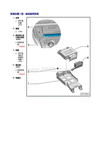 奥迪A7 Sportback维修手册-起动停止系统