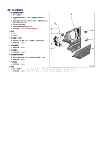 奥迪e-tron维修手册-充电盖单元