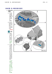 奥迪A7 Sportback维修手册-蓄电池冷却模块