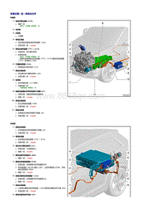 A7 Sportback 3.0升直喷发动机-高电压元件