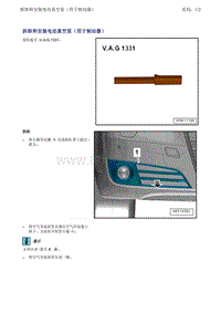 奥迪A7 Sportback维修手册-真空系统