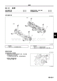 2009年马自达CX-7车间手册-03-12 后桥