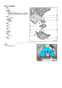 奥迪A7 Sportback维修手册-动力机组支承