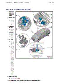 奥迪A7 Sportback维修手册-安装位置一览 - 空调器