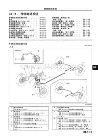 2009年马自达CX-7车间手册-04-11 传统制动系统