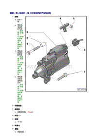 奥迪A7 Sportback维修手册-起动机安装到