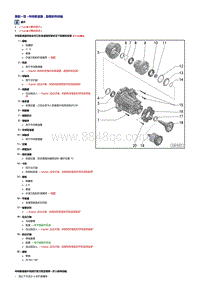 奥迪A7 Sportback维修手册-中间差速器