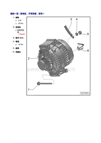奥迪A7 Sportback维修手册-发电机