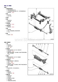 奥迪e-tron维修手册-转向器