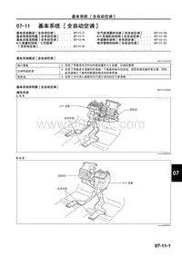 2009年马自达CX-7技术指导-07-11 基本系统 全自动空调 