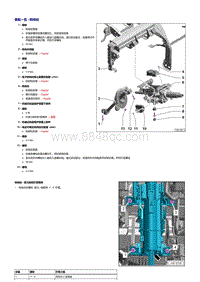 奥迪e-tron维修手册-转向柱