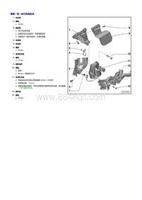 A7 Sportback 1.8升2.0升直喷发动机-动力机组支承