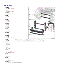 奥迪e-tron维修手册-前围支架
