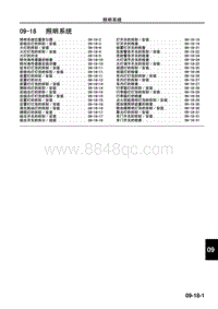 2009年马自达CX-7车间手册-09-18 照明系统