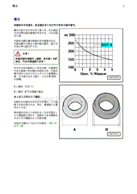 一汽奥迪A4B8-03 制动液