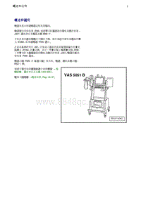 一汽奥迪A4B8-09 日规电话装置