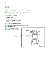 一汽奥迪A4B8-16 倒车摄像机系统