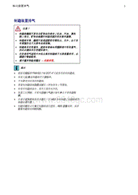 一汽奥迪A4B8-05 制动装置排气