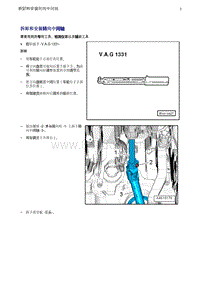 一汽奥迪A4B8-02 转向柱