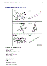 一汽奥迪A4B8-06 拆卸和安装变速箱