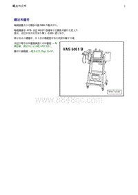 一汽奥迪A4B8-14 电视设备