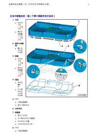 一汽奥迪A4B8-02 后部座椅座套和软垫