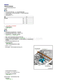 奥迪A4B9-2.0升TFSI发动机-拆卸和安装发动机