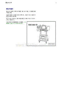 一汽奥迪A4B8-18 语音操作系统