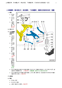 一汽奥迪A4B8-04 上部横摆臂 转向横拉杆 螺旋弹簧 下部横摆臂 车辆高度传感器